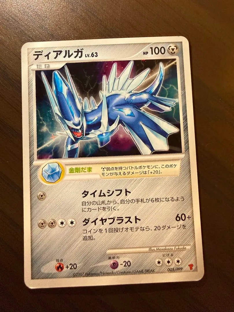 2026年最新】ポケモンカード ディアルガ 005/PPP プレイヤーズの人気