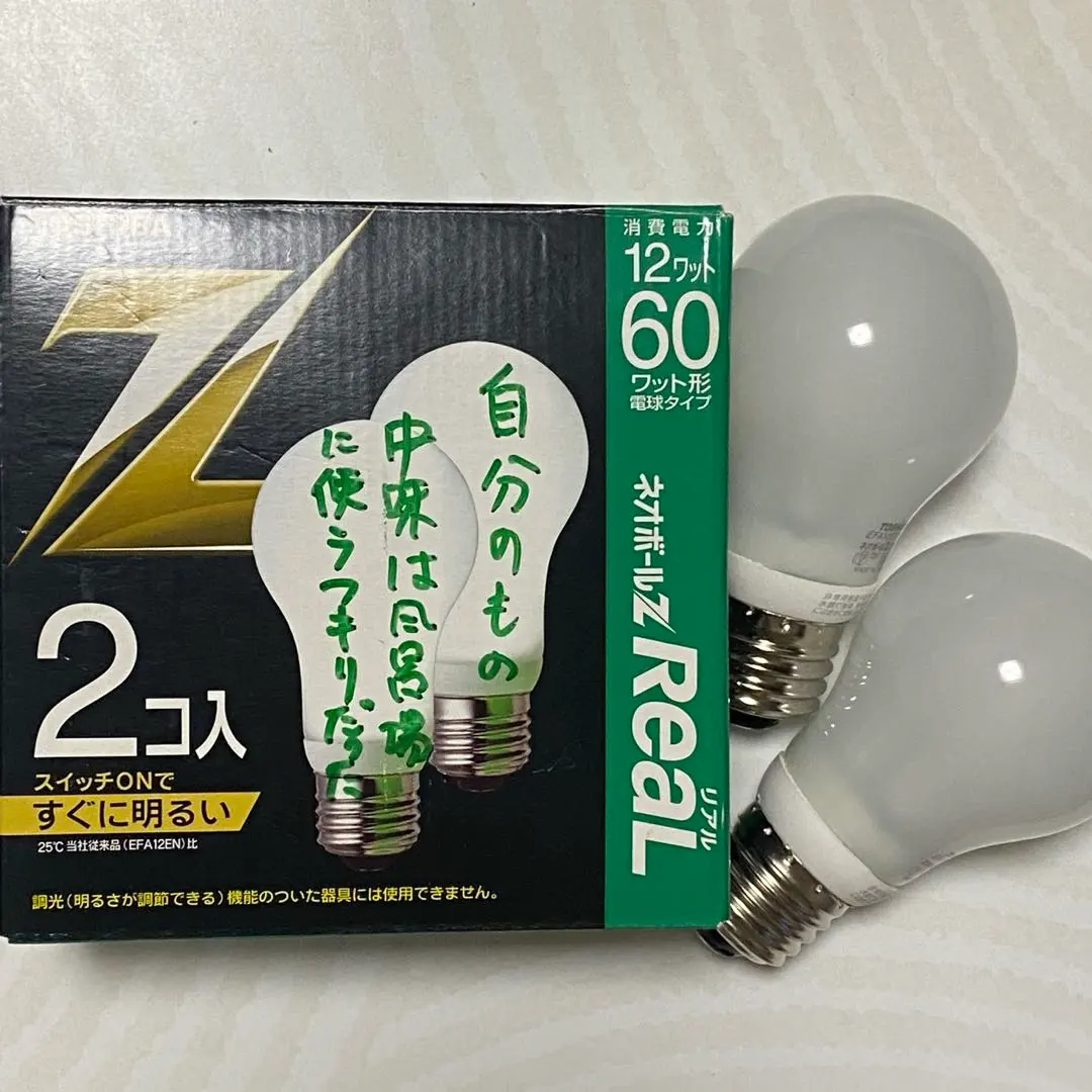 2026年最新】新品 TOSHIBA ネオボールZの人気アイテム - メルカリ