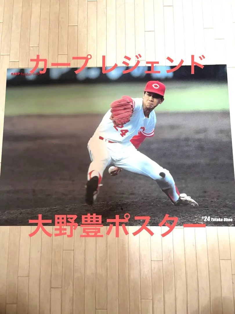 2026年最新】カープ 大野豊の人気アイテム - メルカリ