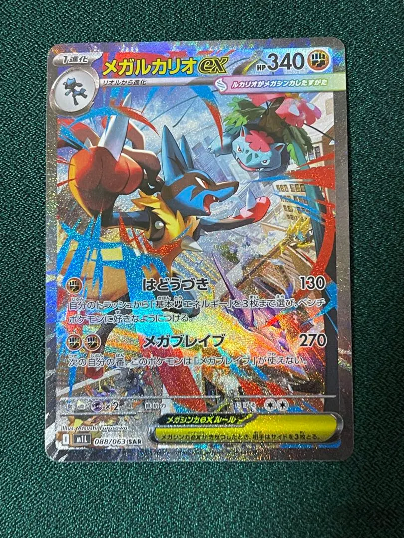 2026年最新】メガルカリオexSARの人気アイテム - メルカリ