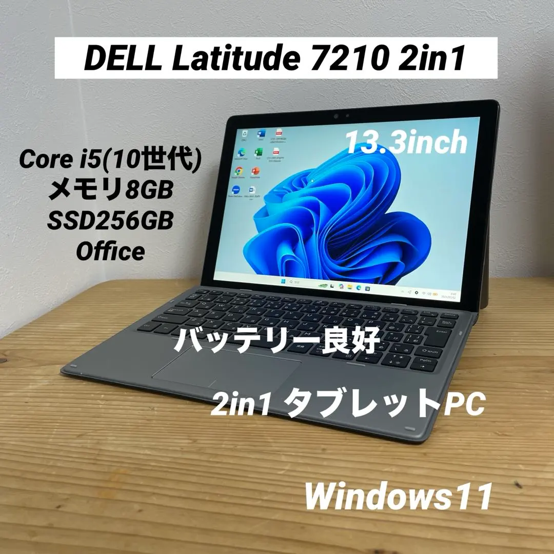 2026年最新】latitude 7280 dellの人気アイテム - メルカリ