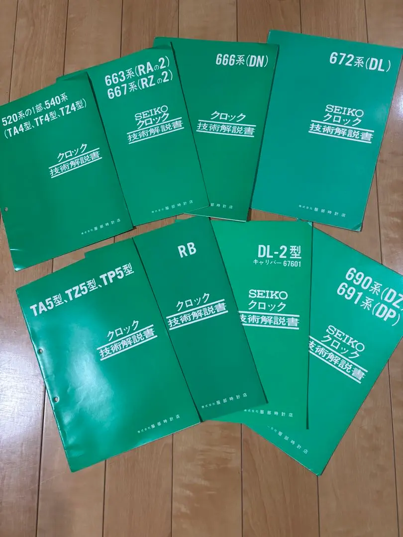 2026年最新】時計修理技術読本の人気アイテム - メルカリ