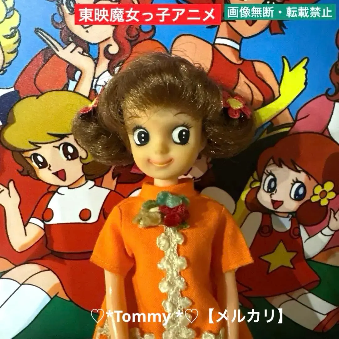 2026年最新】東映魔女っ子の人気アイテム - メルカリ