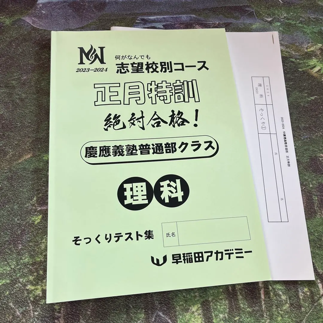 2026年最新】早稲田アカデミー 慶應 普通部の人気アイテム - メルカリ