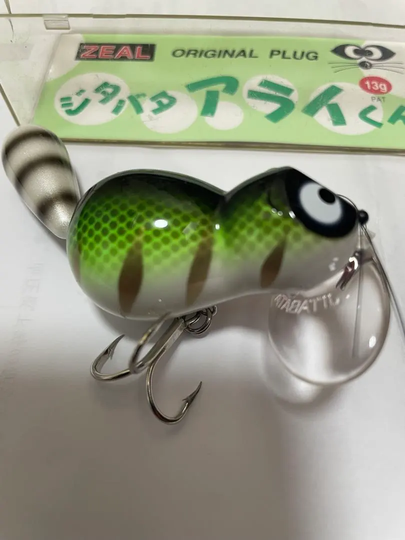 2026年最新】アライくん 20の人気アイテム - メルカリ