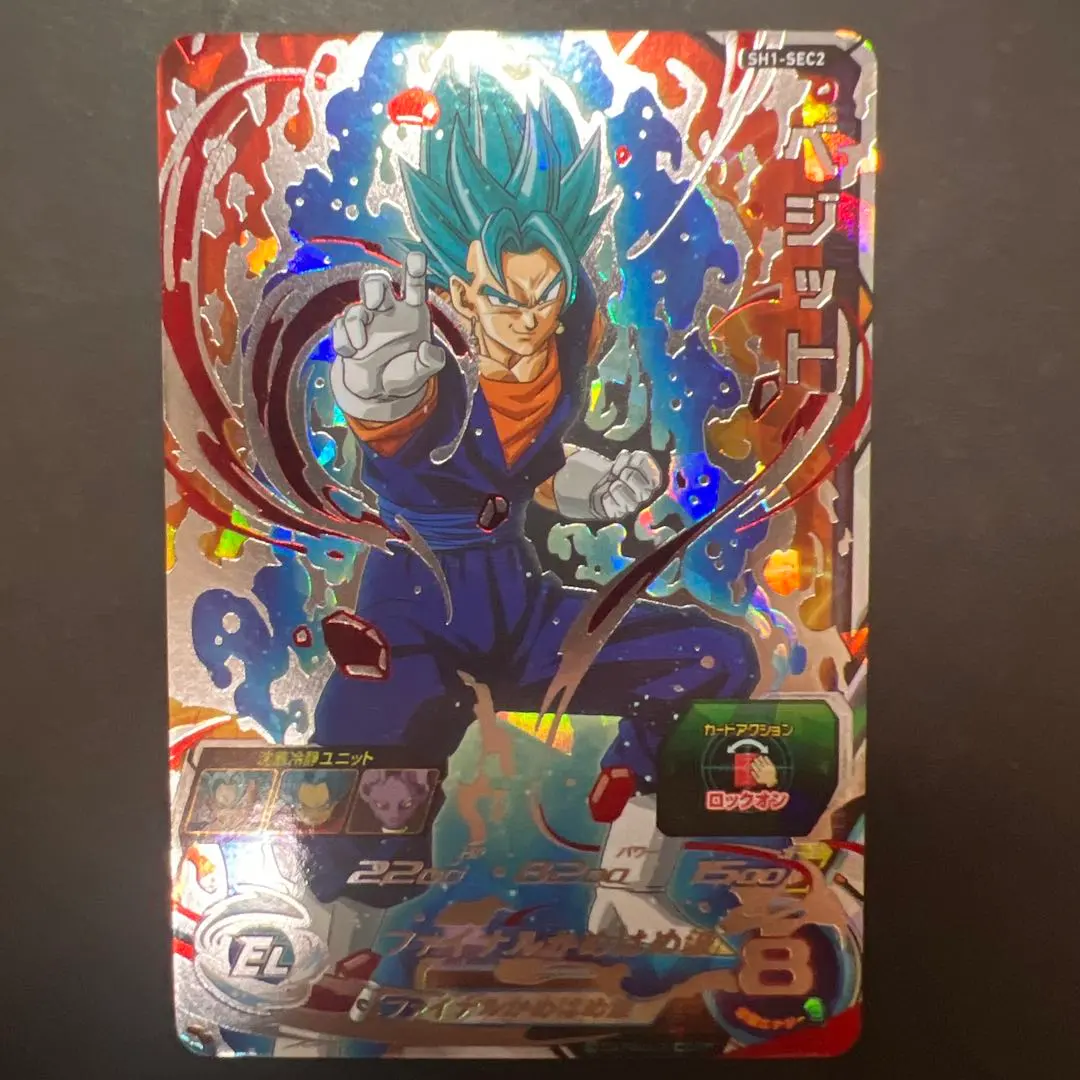 2026年最新】sh1-sec2ベジット パラレルの人気アイテム - メルカリ