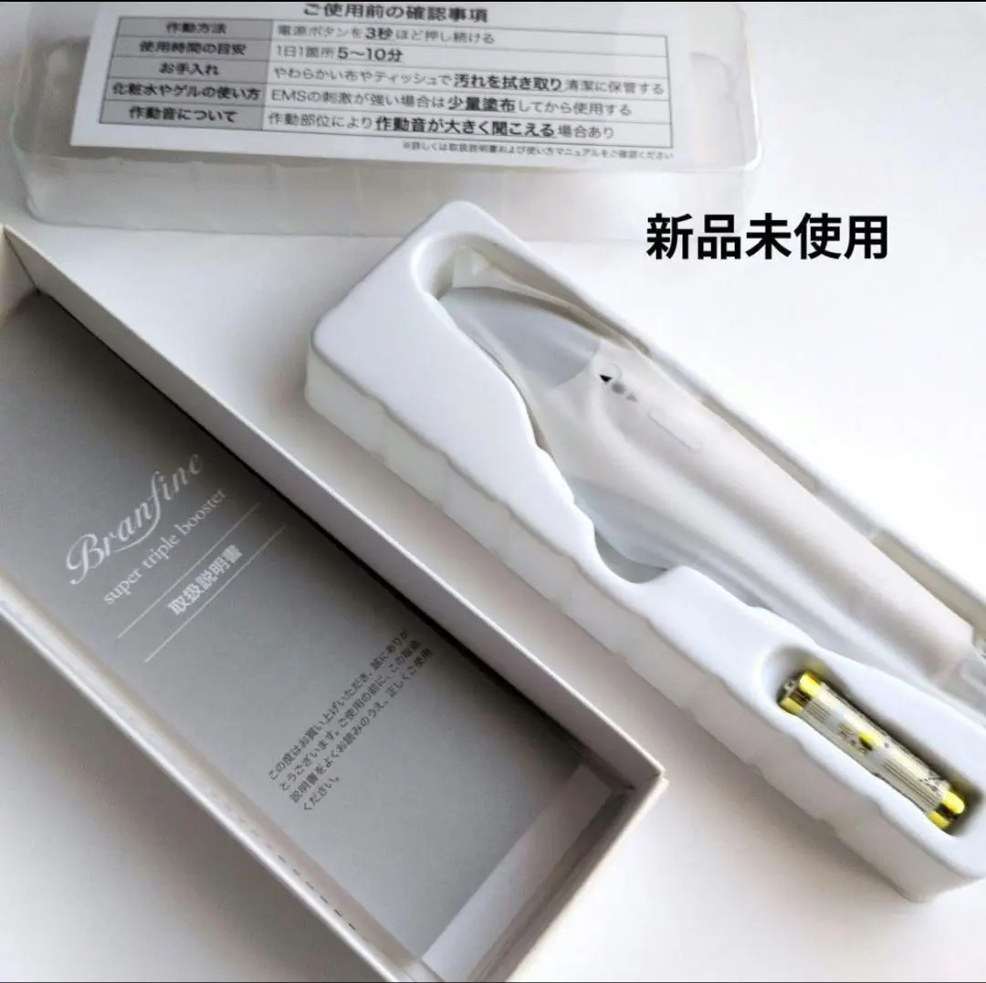 2026年最新】ブランフィーネ スーパートリプルブースターの人気