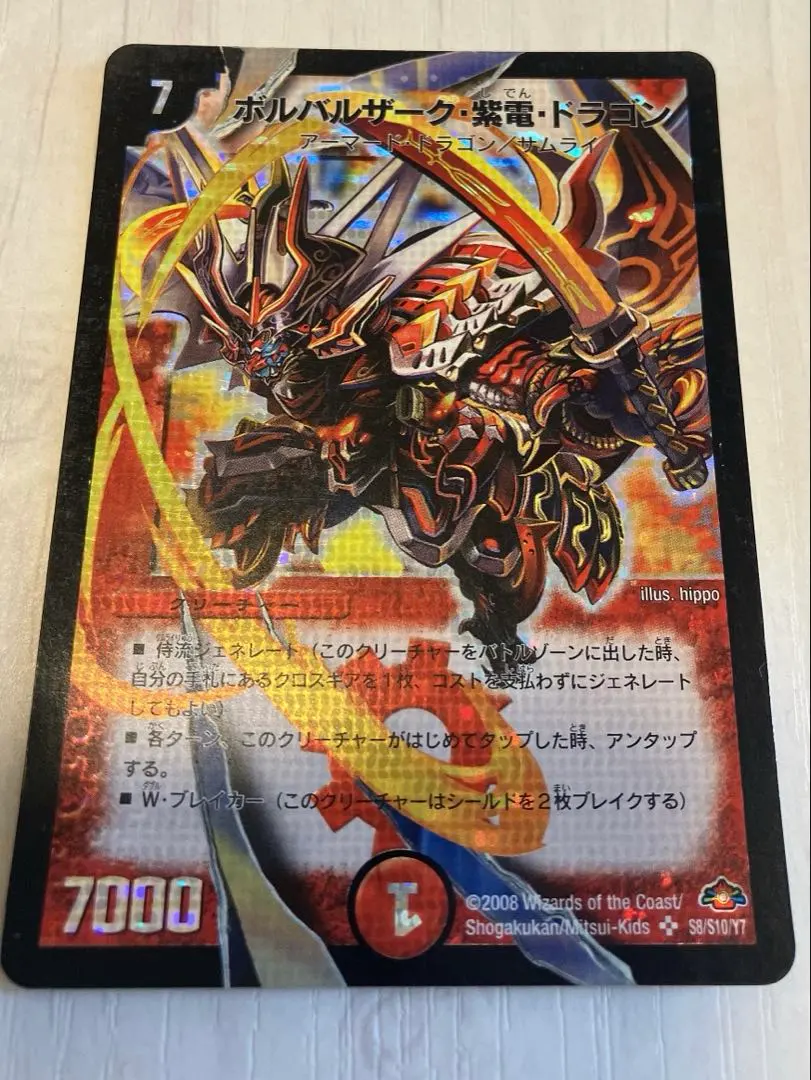 2026年最新】ボルバルザーク紫電ドラゴン スリーブの人気アイテム