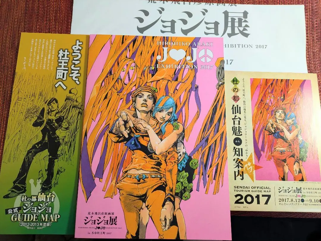 2026年最新】ジョジョ展図録の人気アイテム - メルカリ