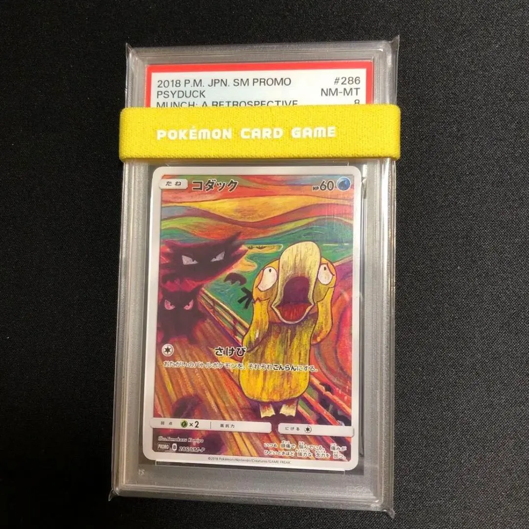 2026年最新】コダック ムンク psaの人気アイテム - メルカリ