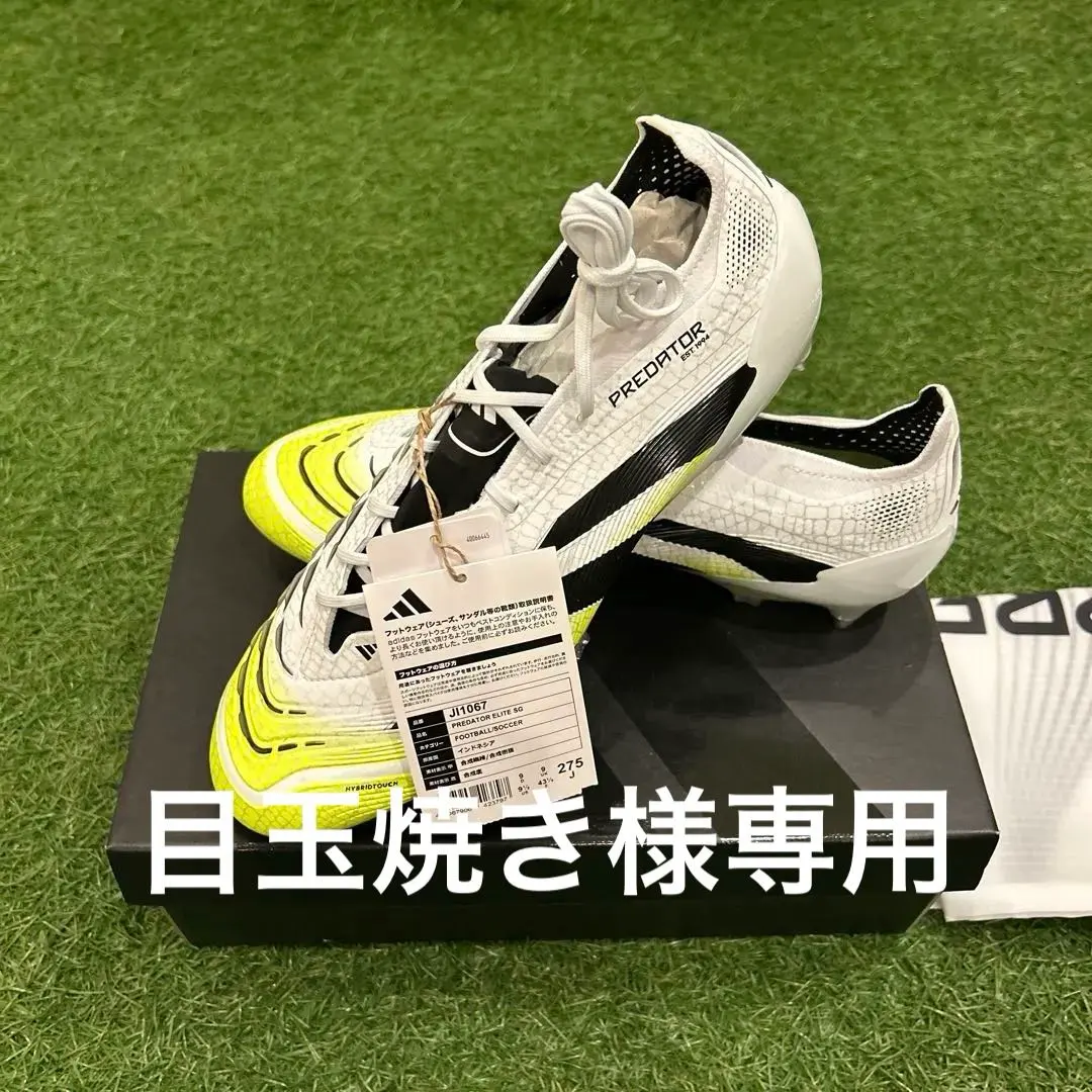 2026年最新】プレデター エリート sgの人気アイテム - メルカリ