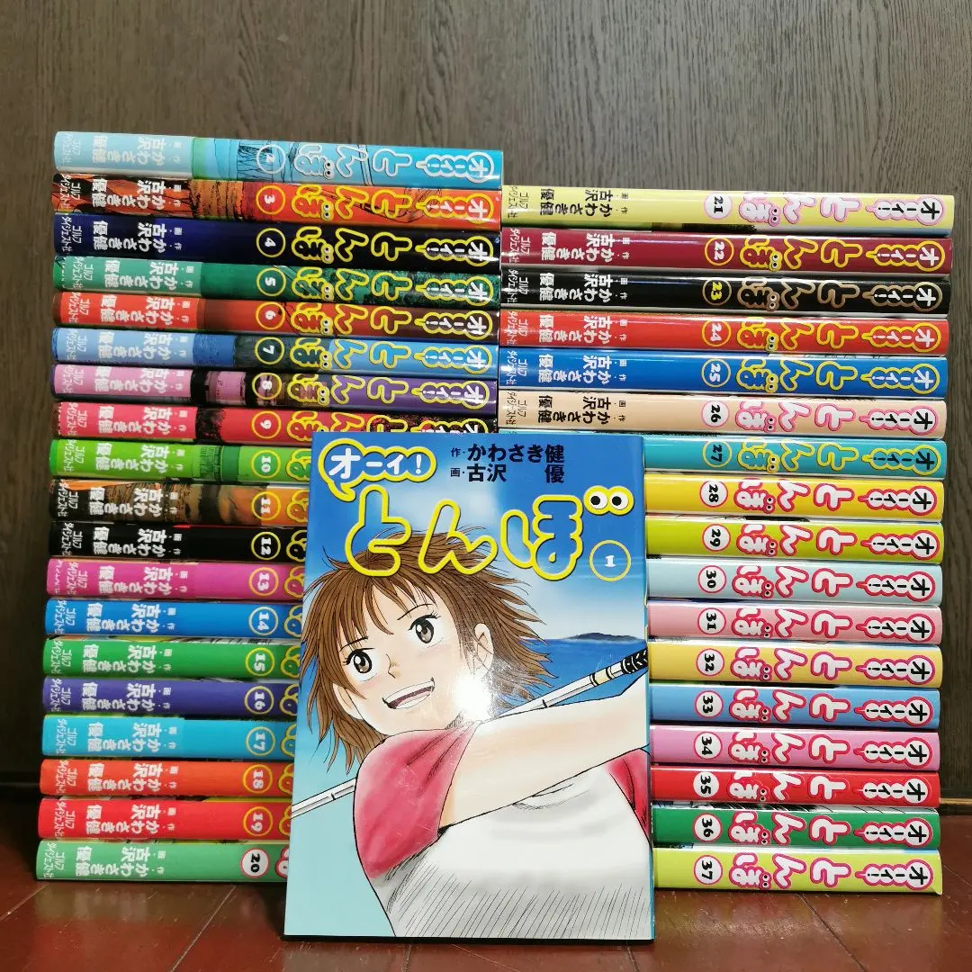 2026年最新】オーイ!とんぼ 全巻の人気アイテム - メルカリ