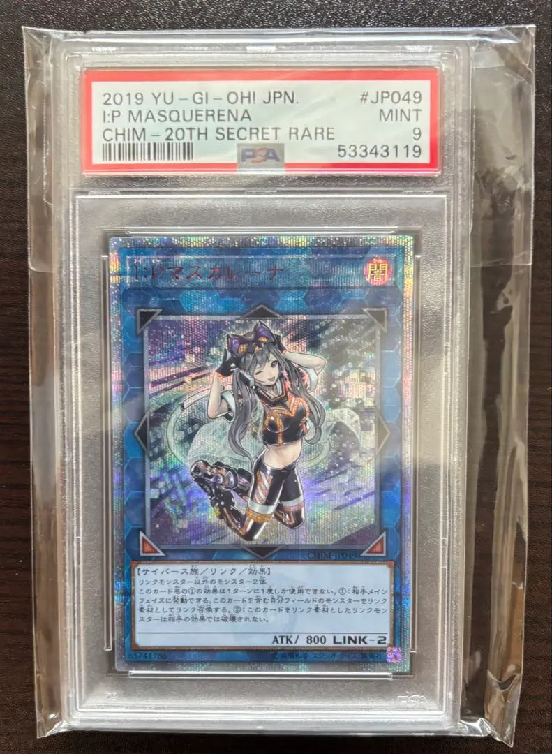 2026年最新】i:pマスカレーナ 20thの人気アイテム - メルカリ