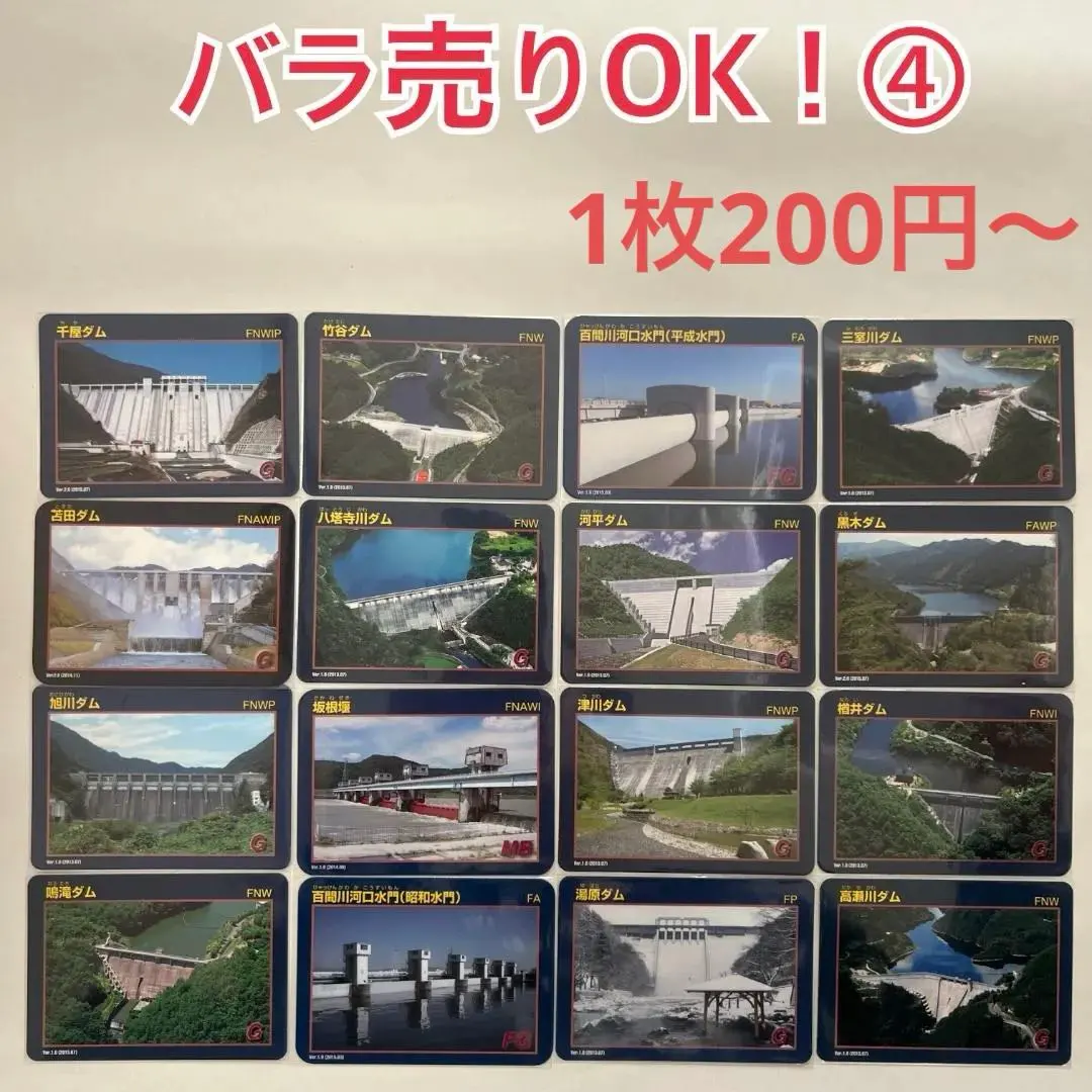 2026年最新】湯原ダムカードの人気アイテム - メルカリ