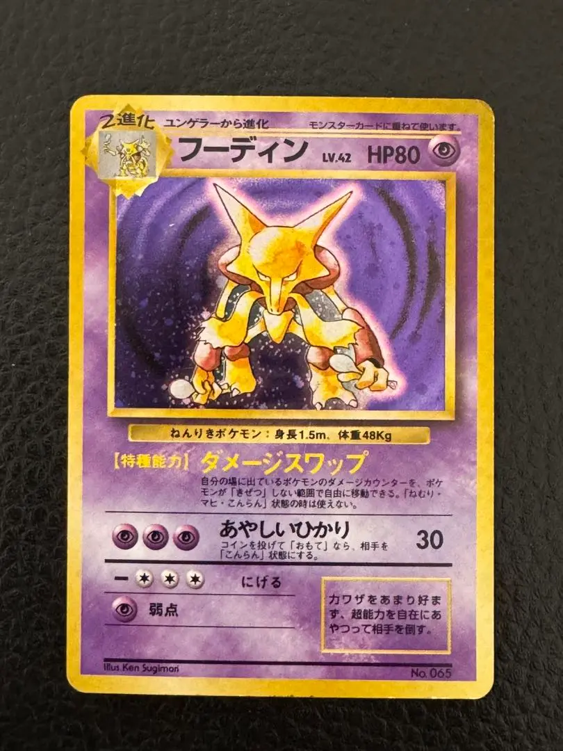 2026年最新】フーディン 初版の人気アイテム - メルカリ