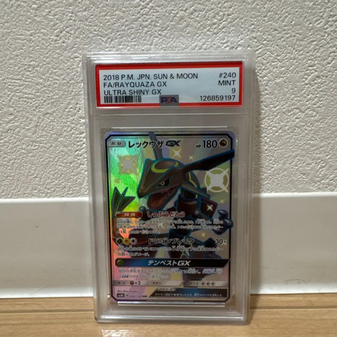 2026年最新】レックウザgx ssr psa10の人気アイテム - メルカリ