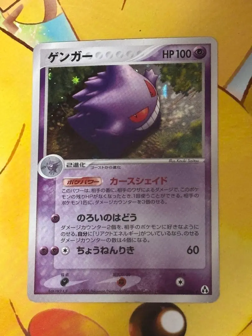 2026年最新】まぼろしの森 ゲンガーの人気アイテム - メルカリ