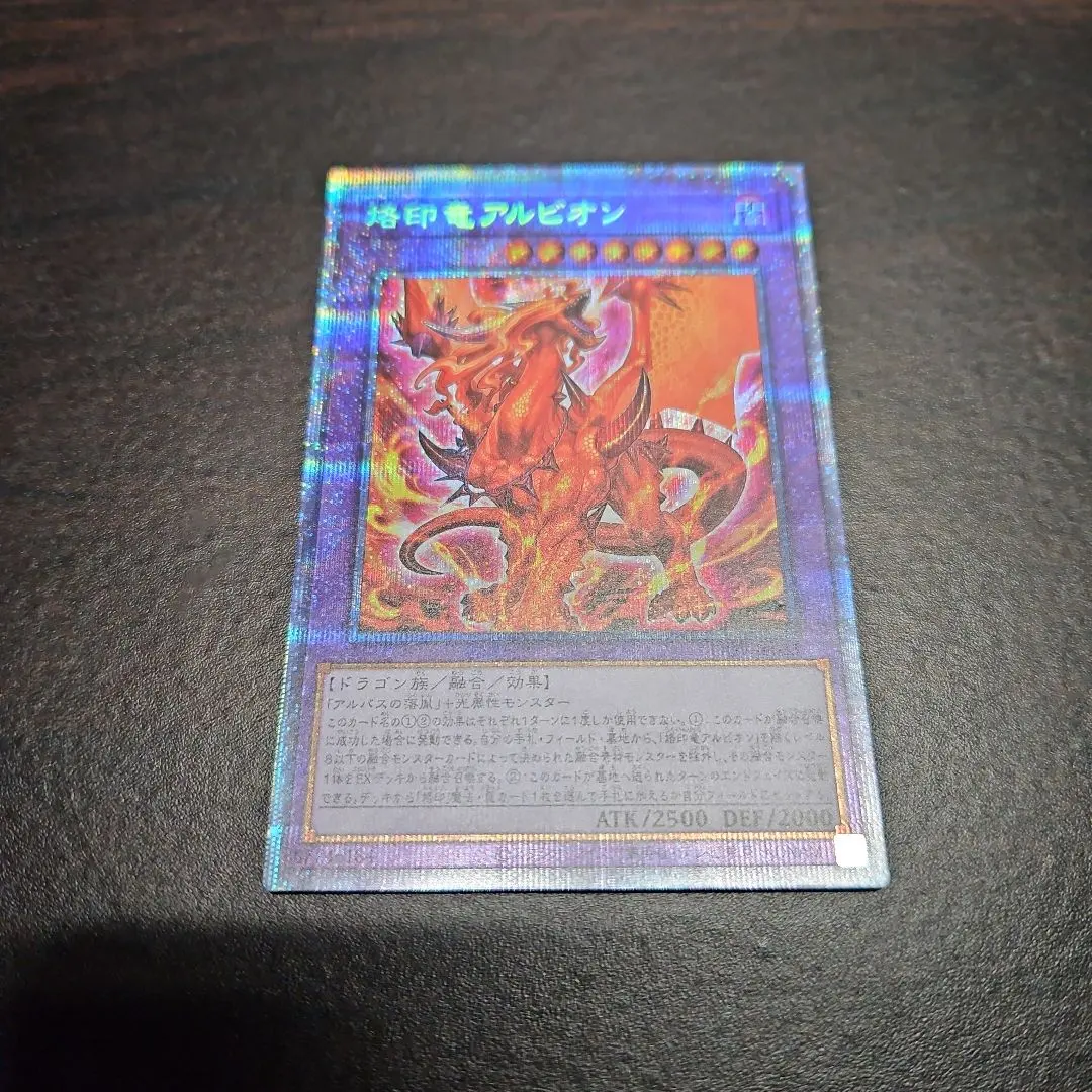 2026年最新】烙印竜アルビオン プリシクの人気アイテム - メルカリ