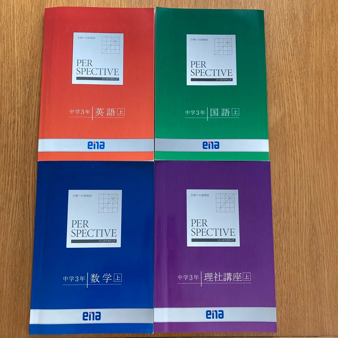 2026年最新】パースペクティブ 教科書の人気アイテム - メルカリ
