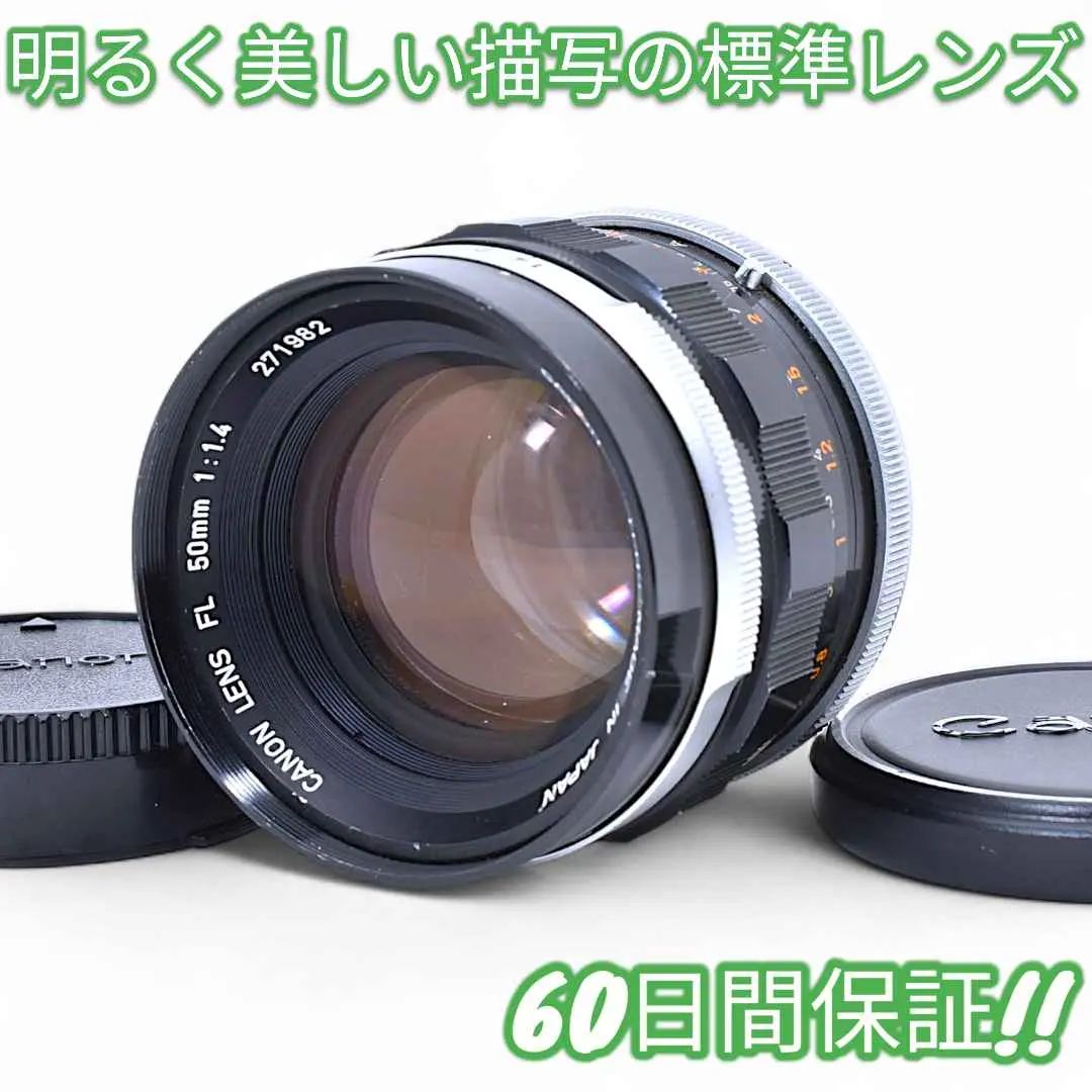 2026年最新】CANON FL 50mm f1.4の人気アイテム - メルカリ