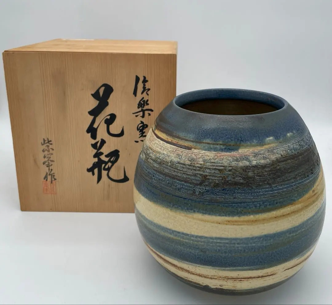 2026年最新】信楽 紫峯作の人気アイテム - メルカリ