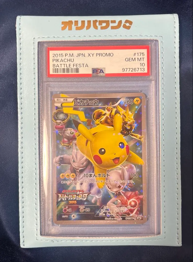 2026年最新】バトルフェスタ2015 ピカチュウの人気アイテム - メルカリ