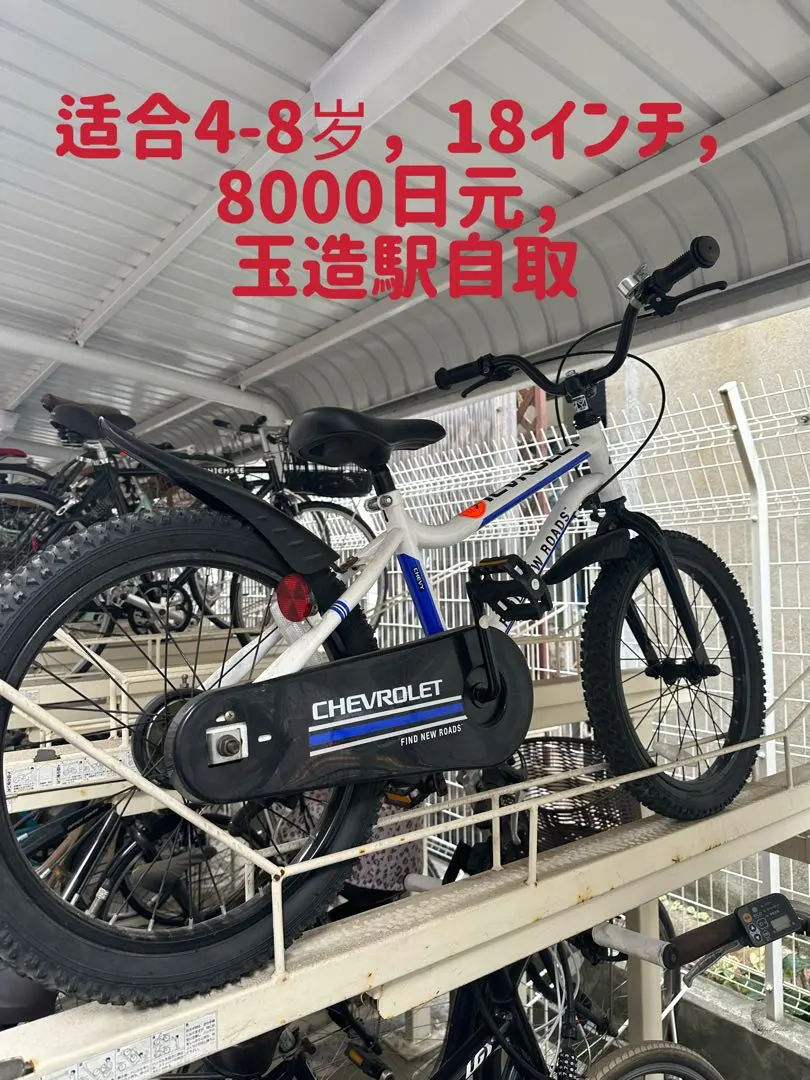2026年最新】自転車 18インチ 大阪の人気アイテム - メルカリ