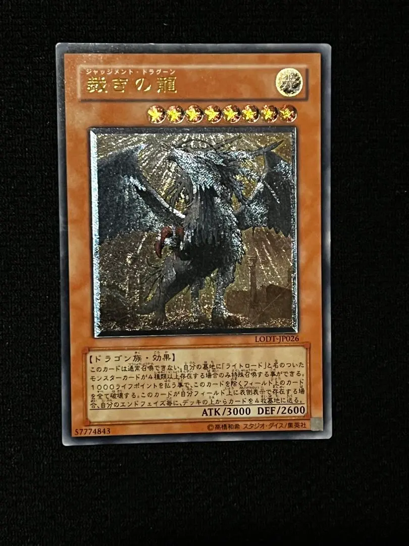 2026年最新】ジャッジメントドラグーン レリーフの人気アイテム - メルカリ