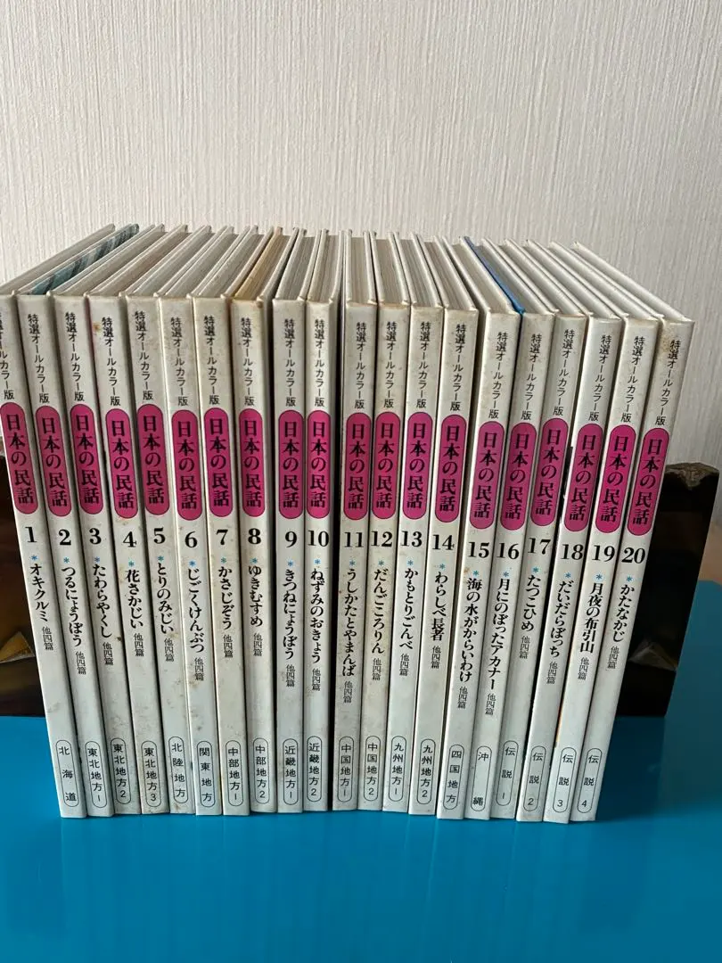 2026年最新】日本の民話 研秀出版の人気アイテム - メルカリ