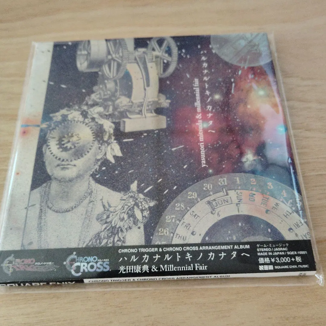 2026年最新】ハルカナルトキノカナタへの人気アイテム - メルカリ