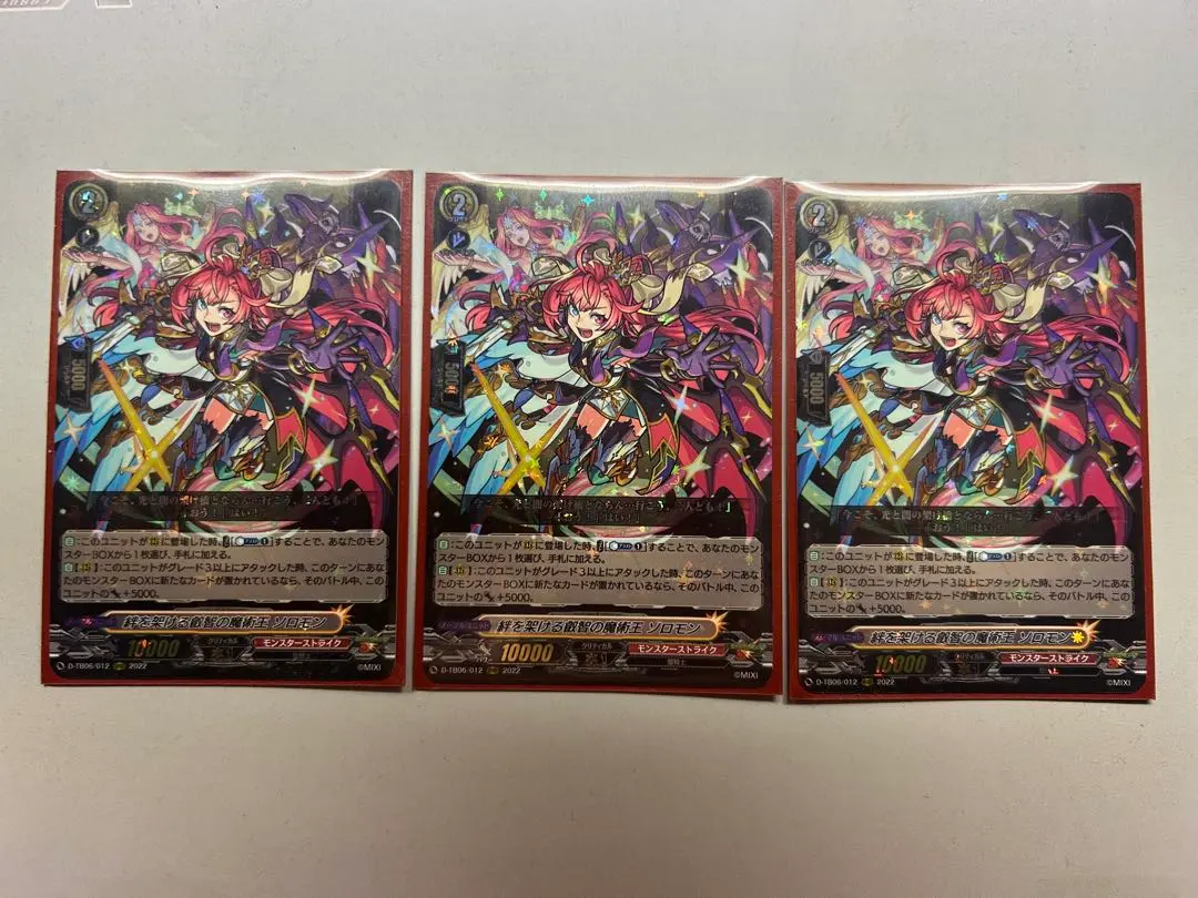 2026年最新】ヴァンガード ソロモンの人気アイテム - メルカリ