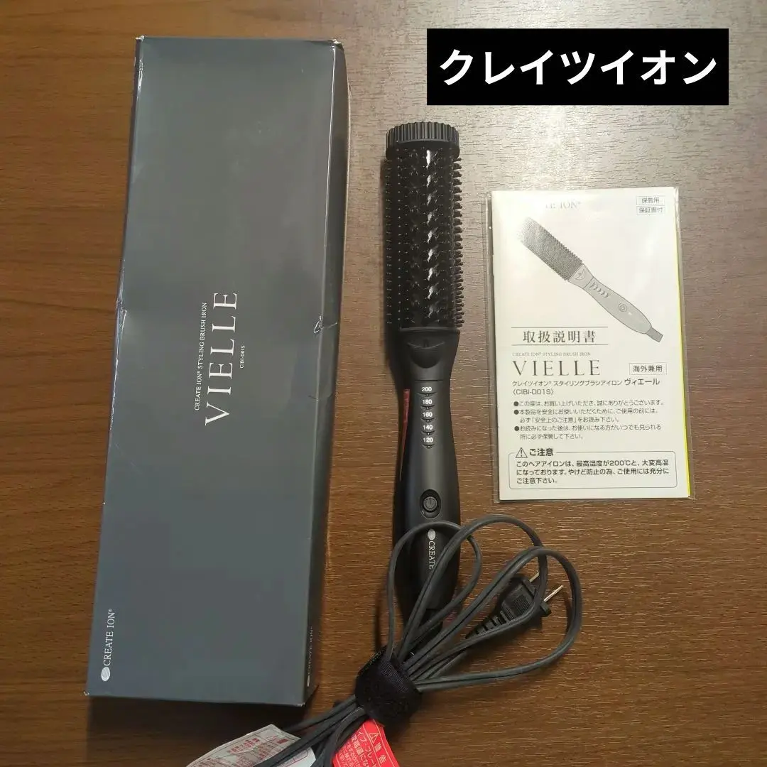 2026年最新】ブラシアイロン ヴィエール エスの人気アイテム - メルカリ