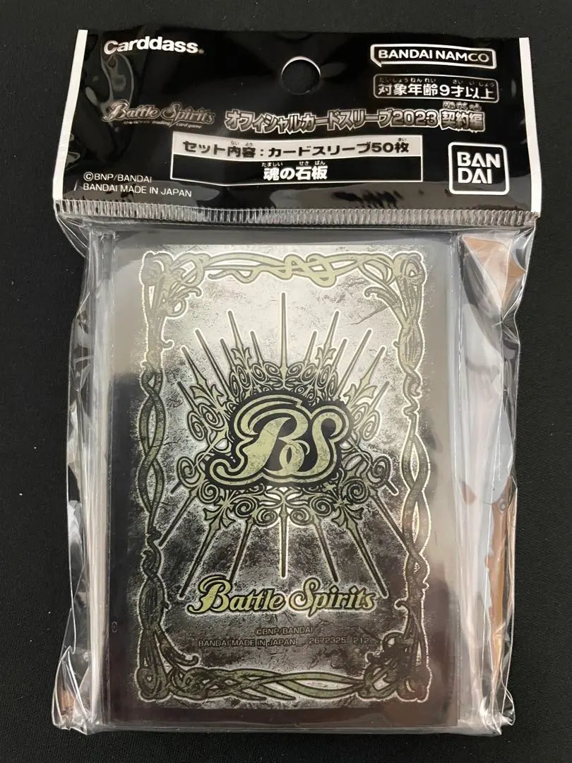 2026年最新】聖遺物の導く先 スリーブの人気アイテム - メルカリ