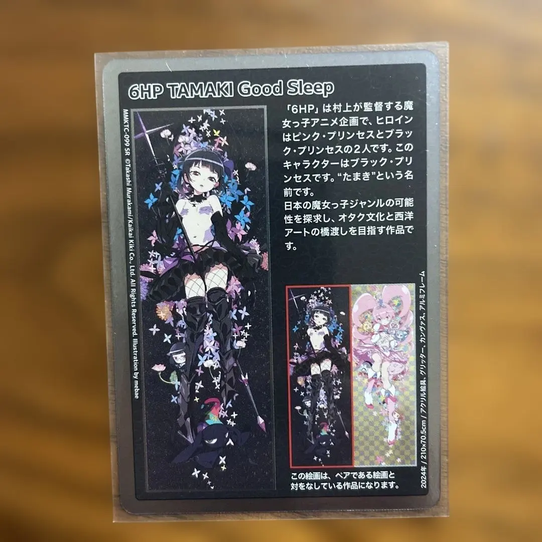 2026年最新】6hp 村上隆の人気アイテム - メルカリ