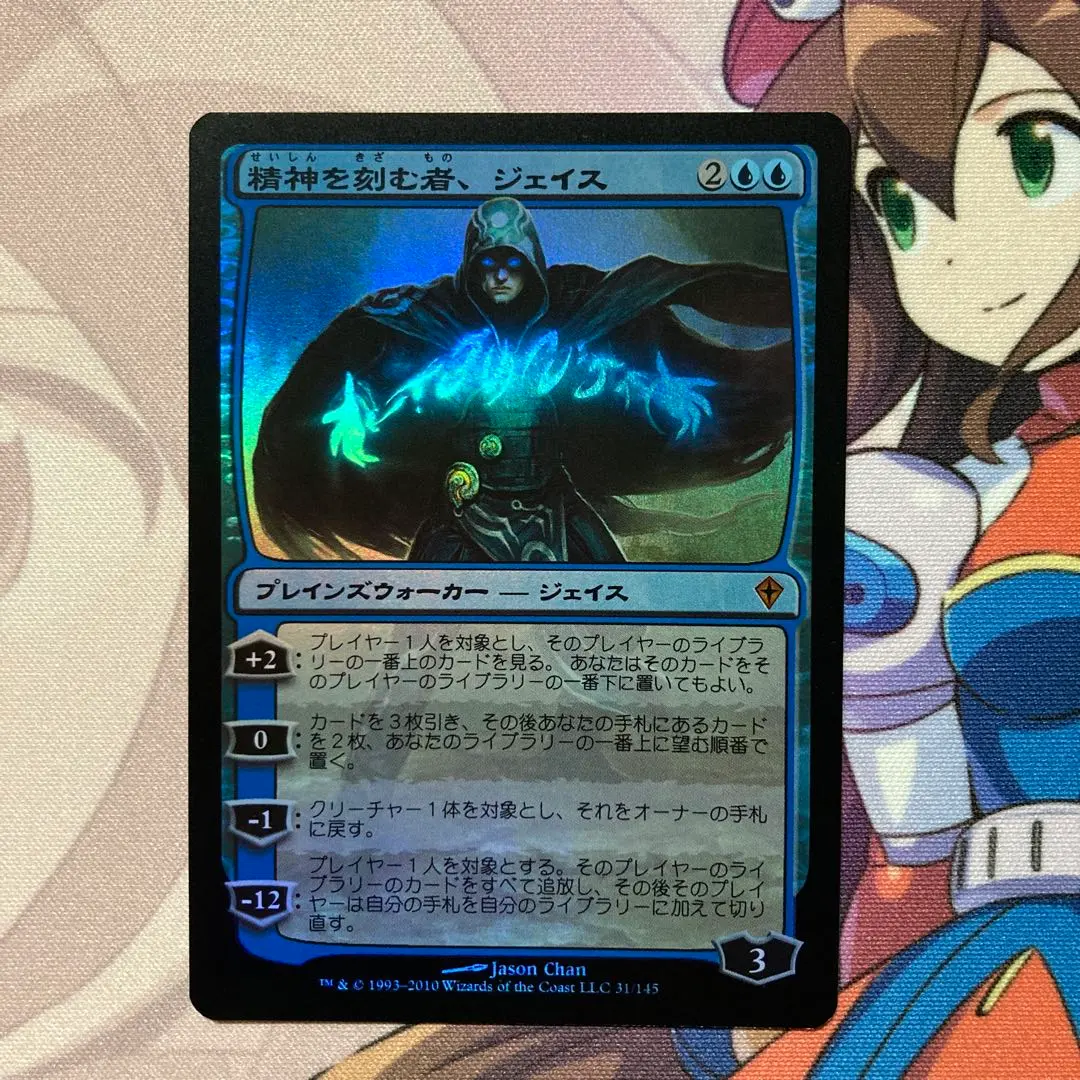 2026年最新】精神を刻む者、ジェイスの人気アイテム - メルカリ