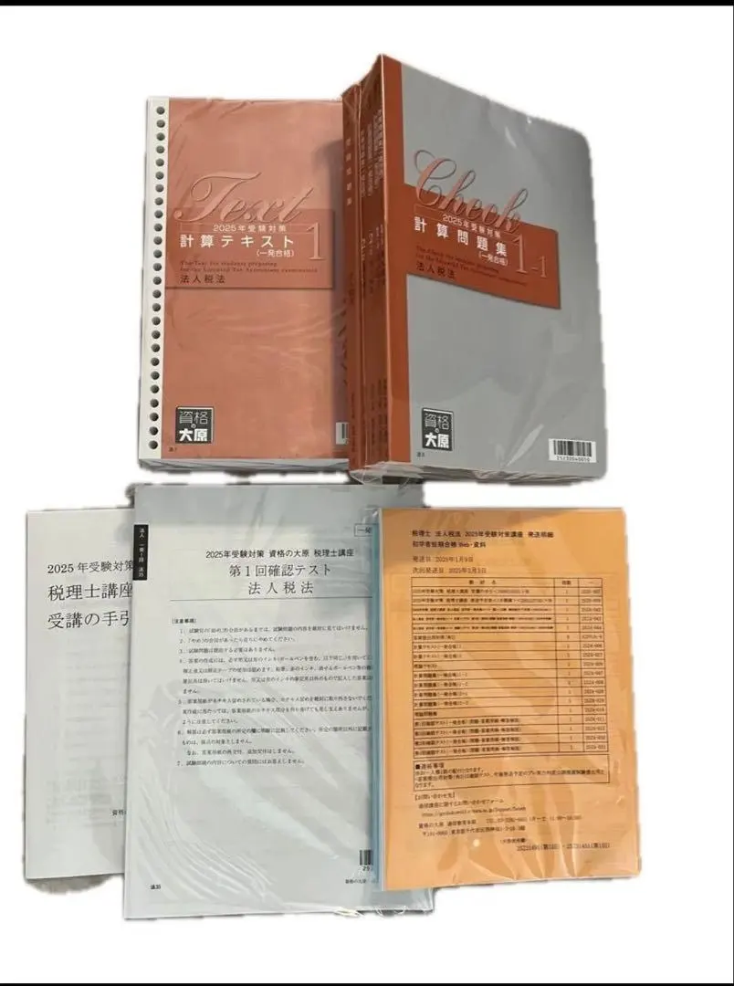 2026年最新】大原 税理士 dvdの人気アイテム - メルカリ