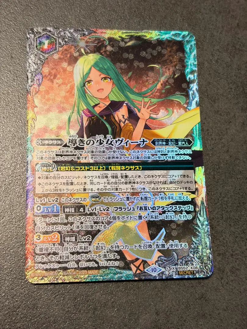 2026年最新】導きの少女ヴィーナの人気アイテム - メルカリ