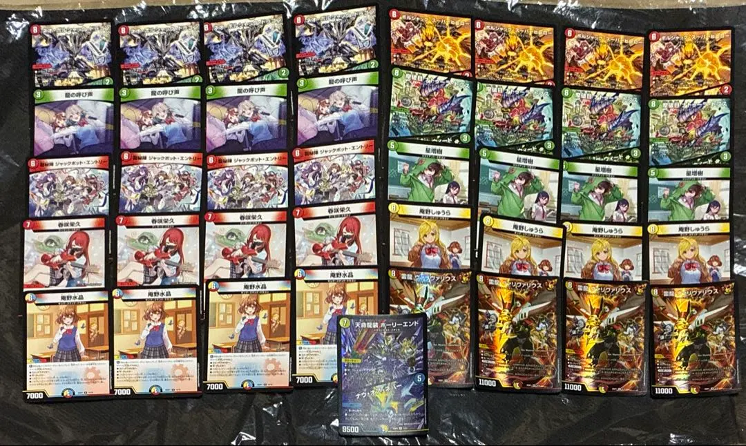 2026年最新】ロッドゾージア デッキの人気アイテム - メルカリ