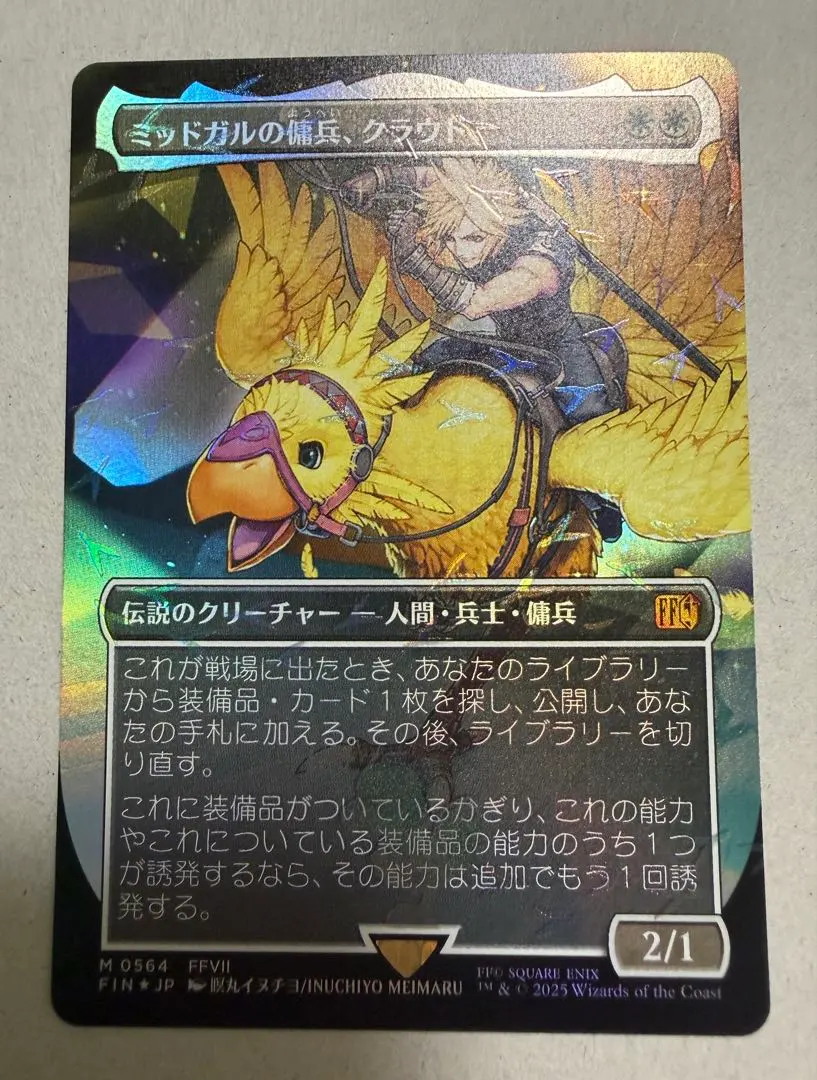 2026年最新】チョコボトラック ミッドガルの傭兵、クラウド の人気