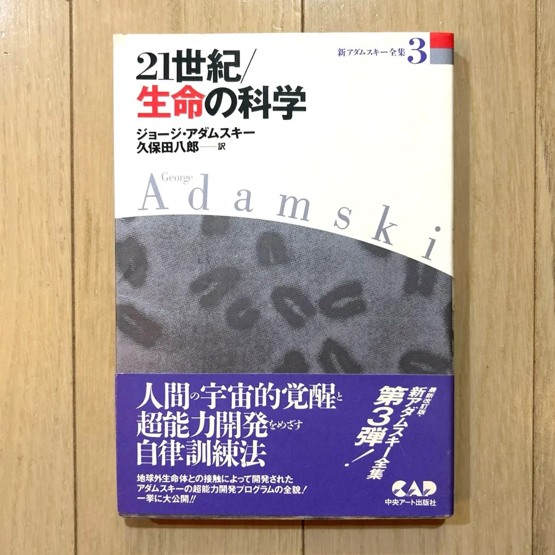 2026年最新】ジョージ・アダムスキーの人気アイテム - メルカリ