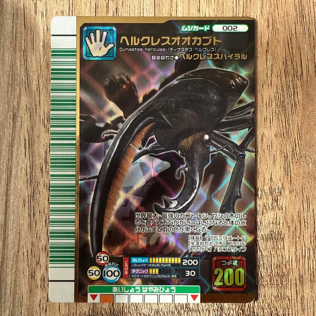 2026年最新】ヘルクレスオオカブト 2007の人気アイテム - メルカリ
