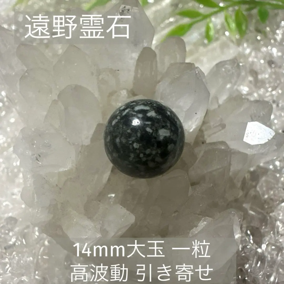 2026年最新】遠野の銘石の人気アイテム - メルカリ