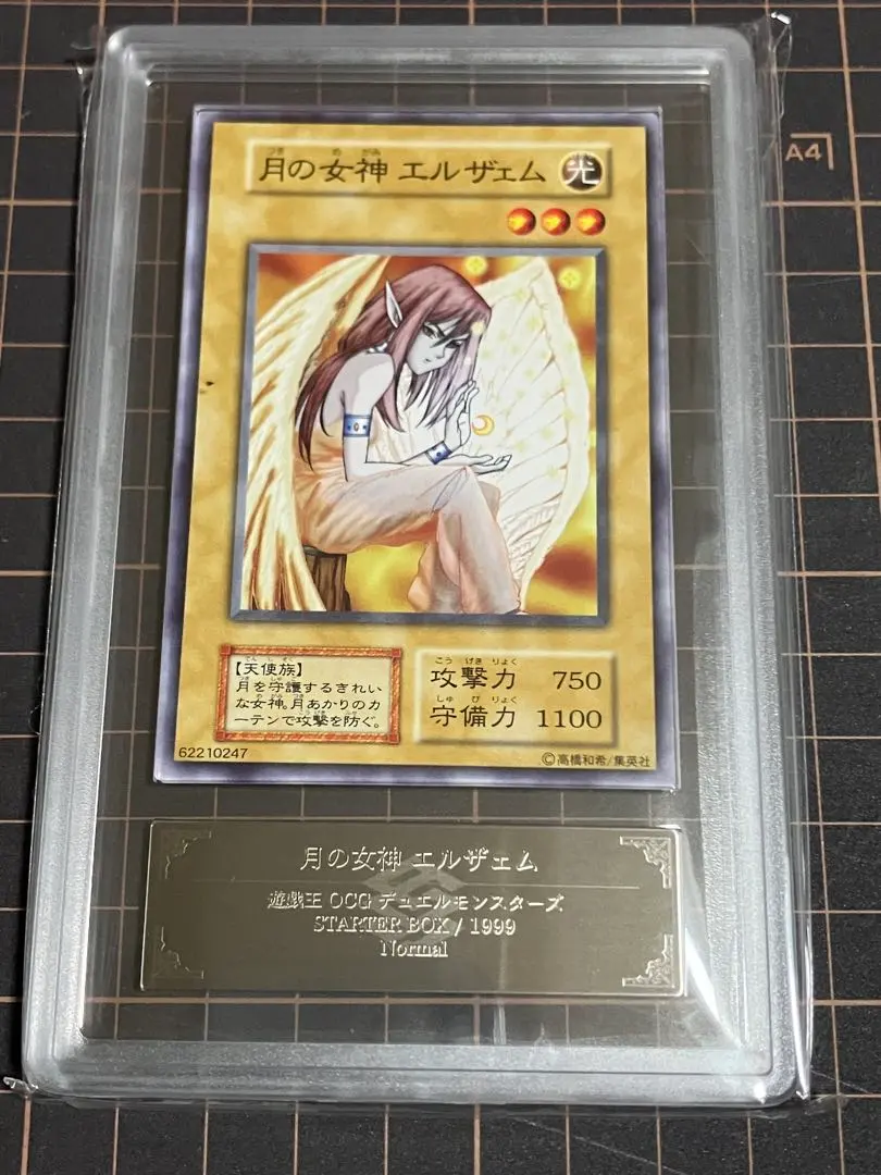 2026年最新】遊戯王 月の女神エルザェムの人気アイテム - メルカリ