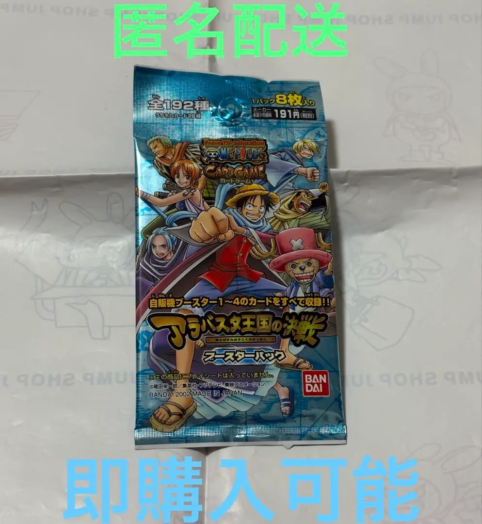 2026年最新】アラバスタ王国の決戦の人気アイテム - メルカリ