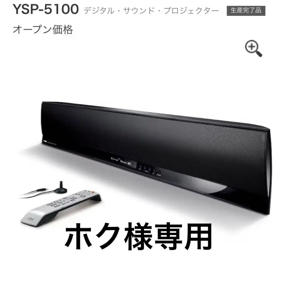 2026年最新】ysp-5100の人気アイテム - メルカリ