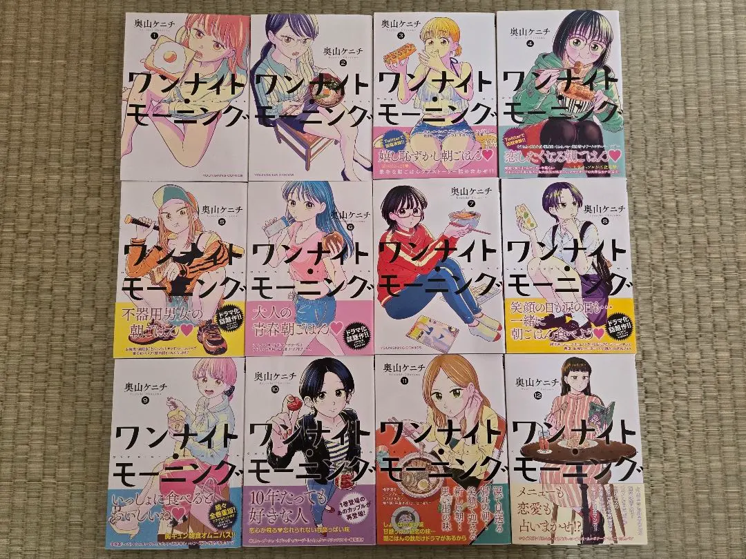 2026年最新】ワンナイトモーニング 全巻の人気アイテム - メルカリ