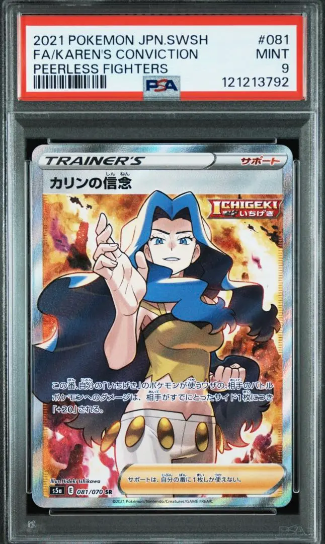 2026年最新】カリンsr psa10の人気アイテム - メルカリ