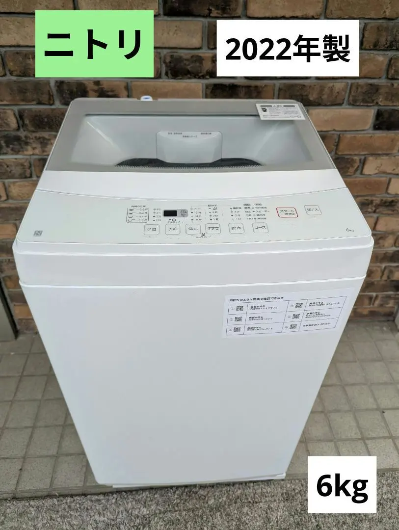 2026年最新】NITORI 洗濯機の人気アイテム - メルカリ