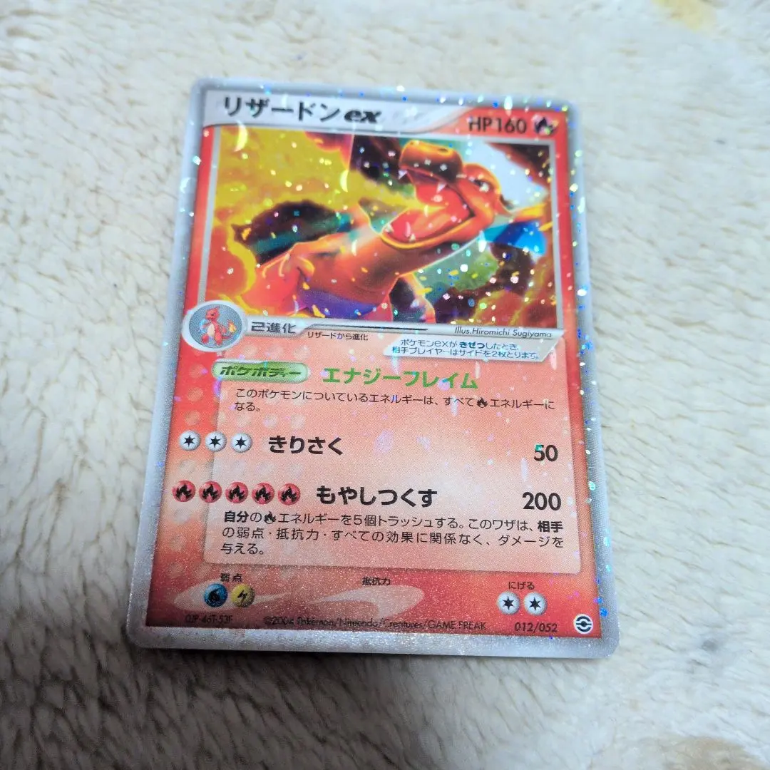 2026年最新】リザードンEX 012/087 金枠の人気アイテム - メルカリ
