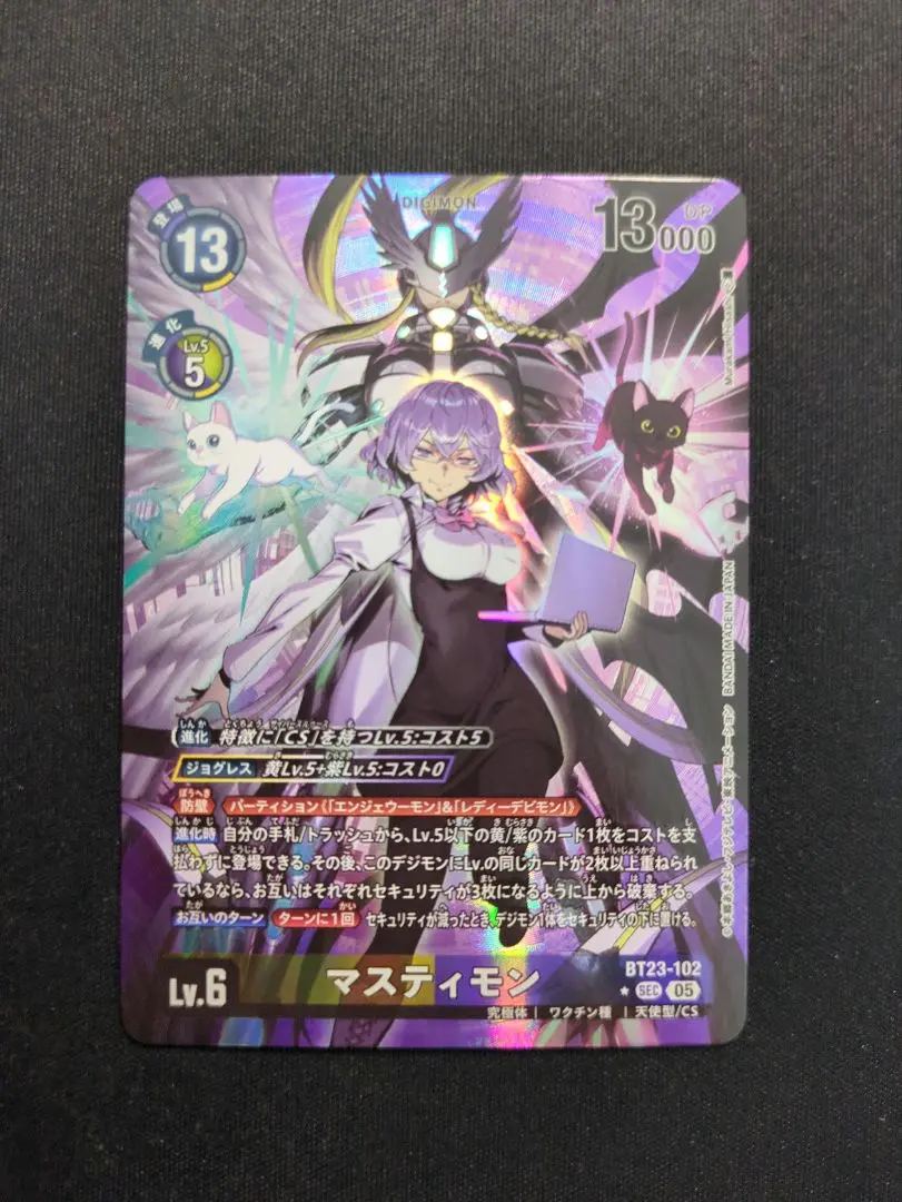 2026年最新】マスティモン 希少の人気アイテム - メルカリ